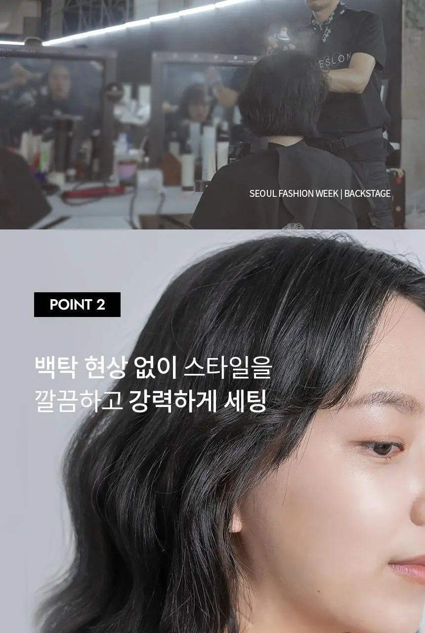 [진형 디자이너 PICK] 커리쉴 샤인 앤 픽스 스프레이 240ml 상세페이지 6